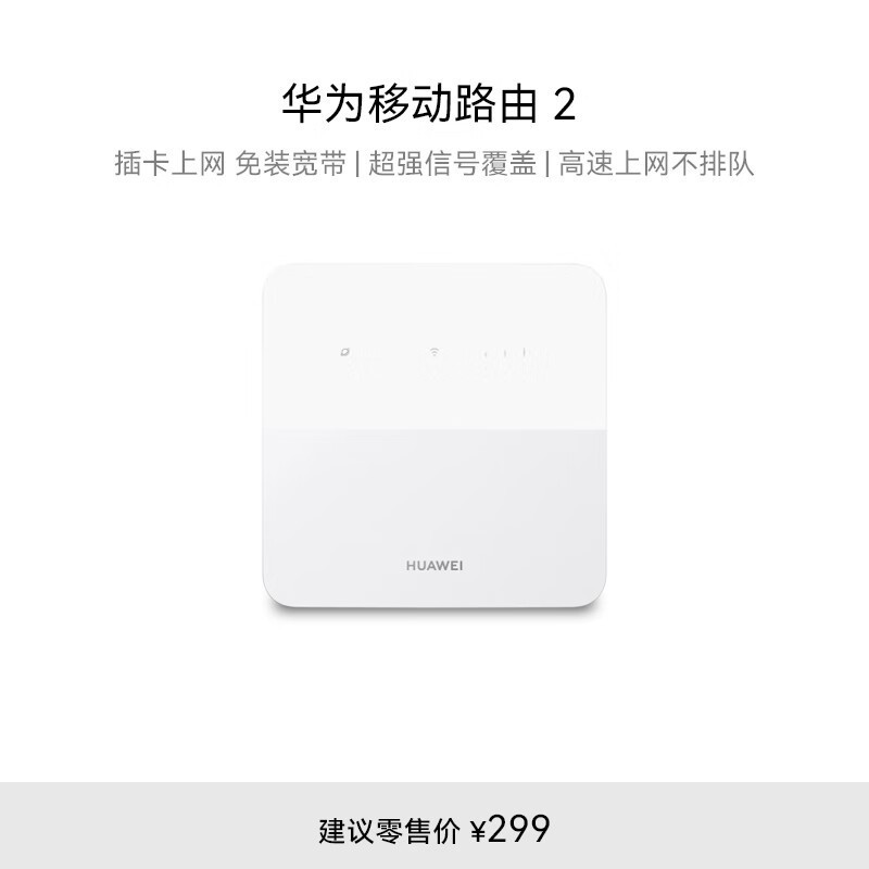 ޡΪƶ·2 195Mbps Wi-Fi 4269Ԫ