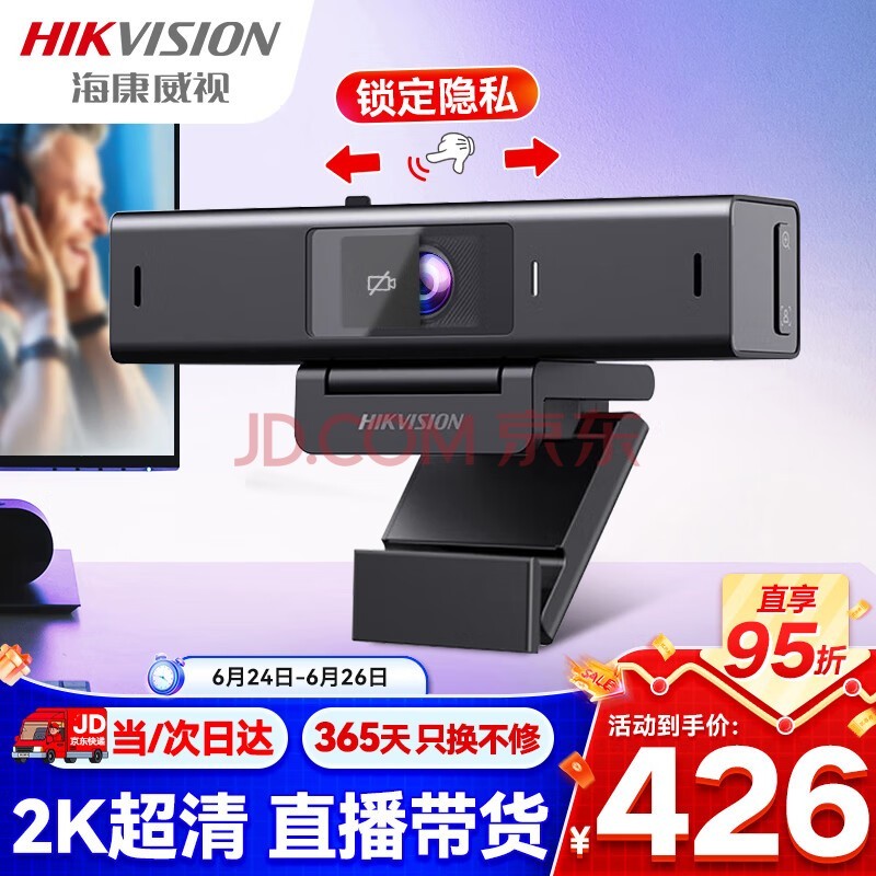 HIKVISIONӵֱͷ2K˷Ǿ۽USBƵֱU64 Pro