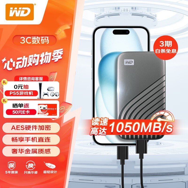  My Passport SSD棨2TB