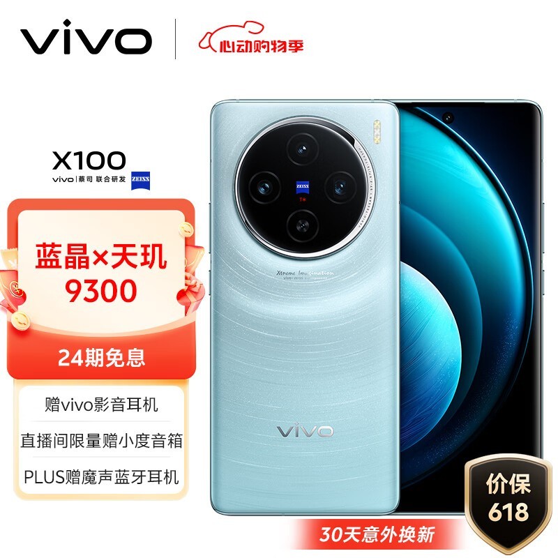 vivo X10016GB/1TB