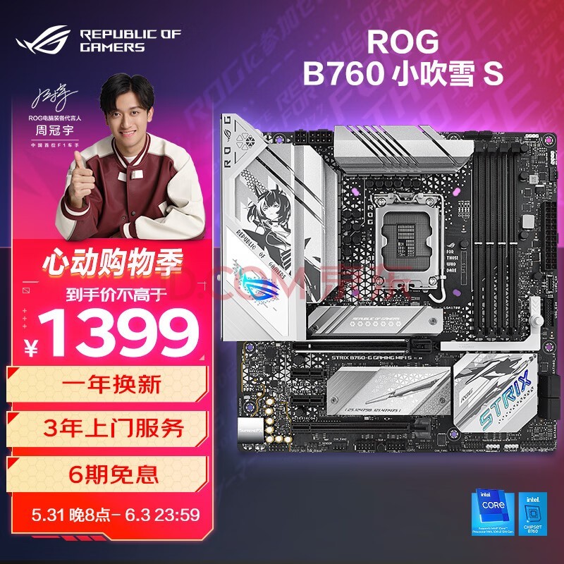ROG STRIX B760-G GAMING WIFI SСѩS ֧DDR5 CPU 14700K/14600KFIntel B760/LGA 1700