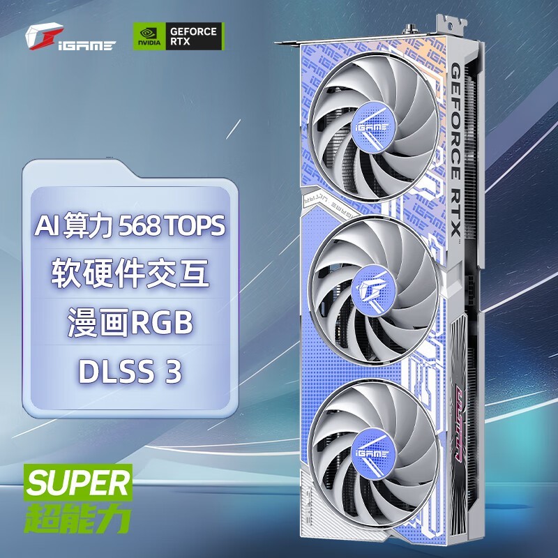 ߲ʺ iGame GeForce RTX 4070 SUPER Ultra W OC 12GB