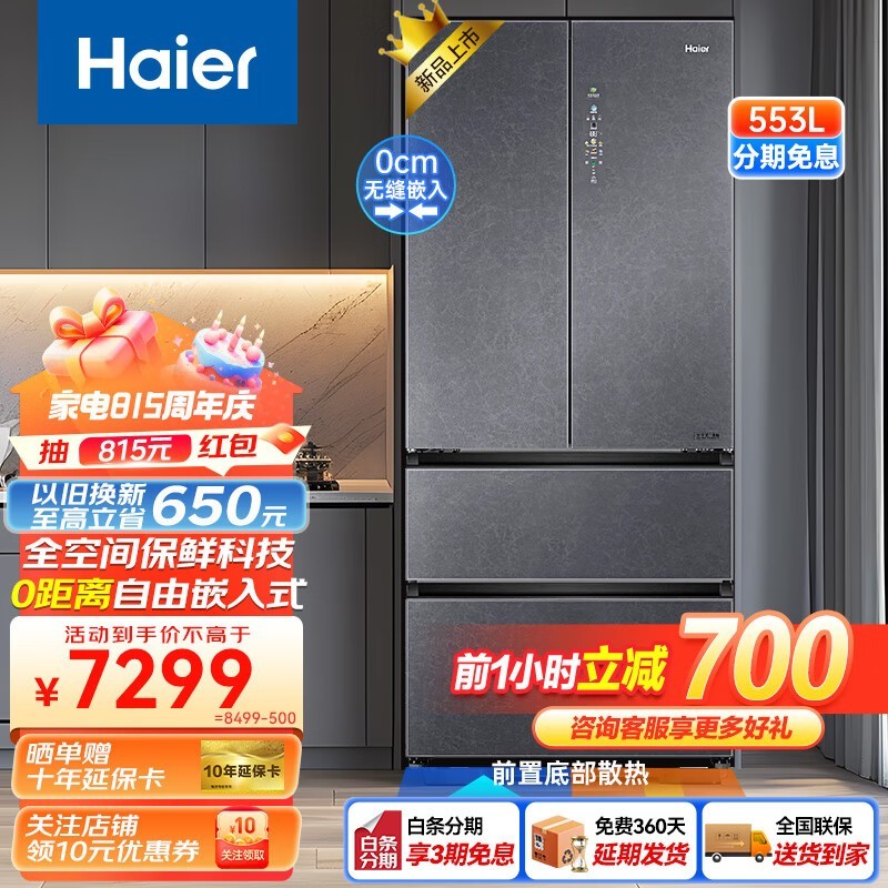 ޡBCD-553WGHFD14SGU1Ŀŷʽű7155Ԫ