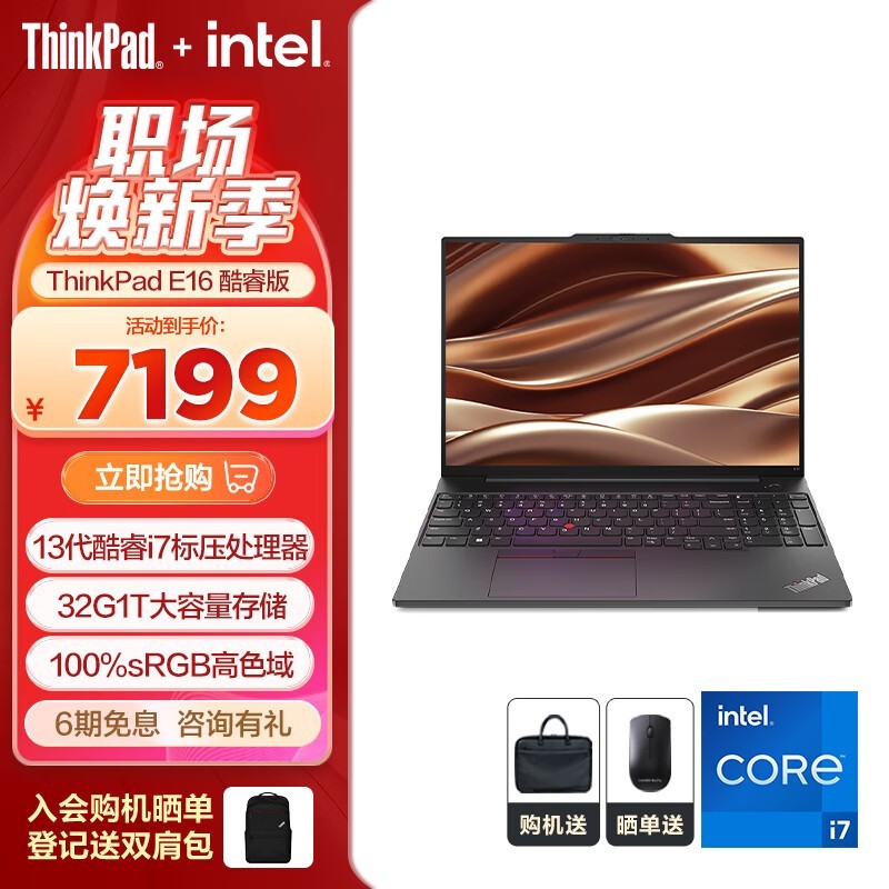 ThinkPad E16 2023(i7 13700H/32GB/1TB/)