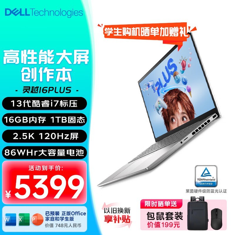  ԽPLUS16 2023(i7 13620H/16GB/1TB)