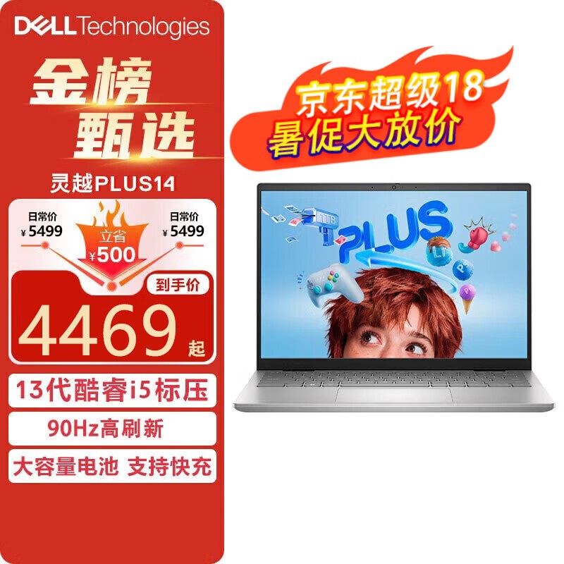 ޡDELL Խ14PlusʼǱԽ4469Ԫ