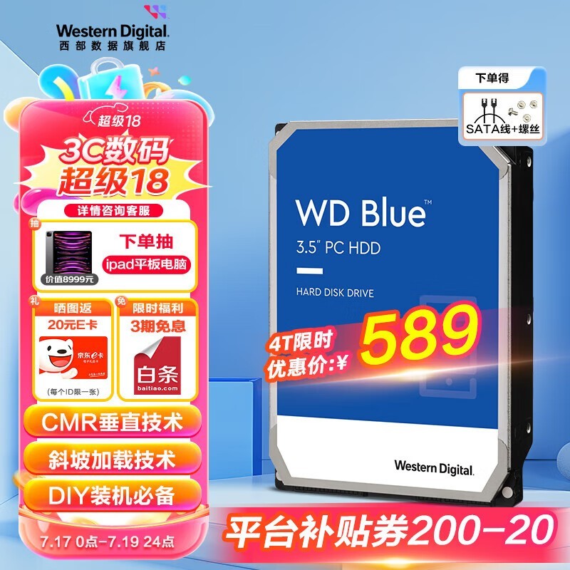 ޡ4TB ̨ʽеӲ589Ԫ
