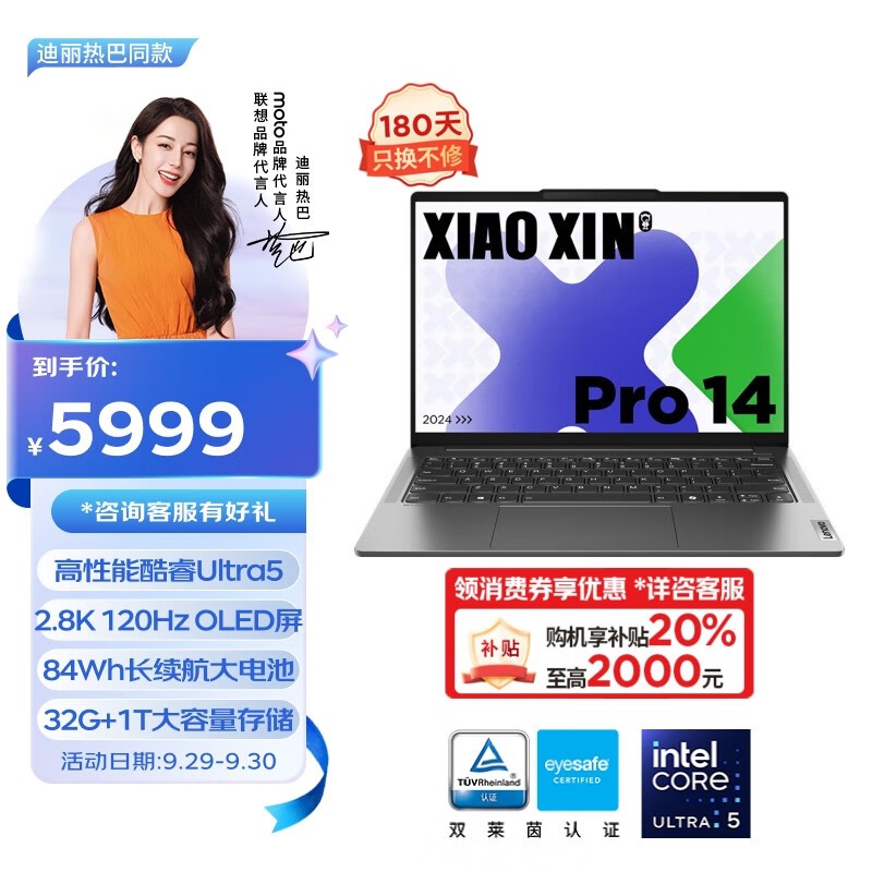  С Pro 14  2024(Ultra5 125H/32GB/1TB/OLED)