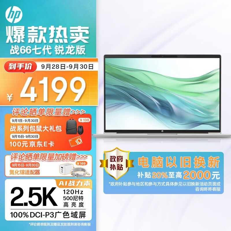  ս66 ߴ  14Ӣ(R7 7735U/16GB/1TB/120Hz)