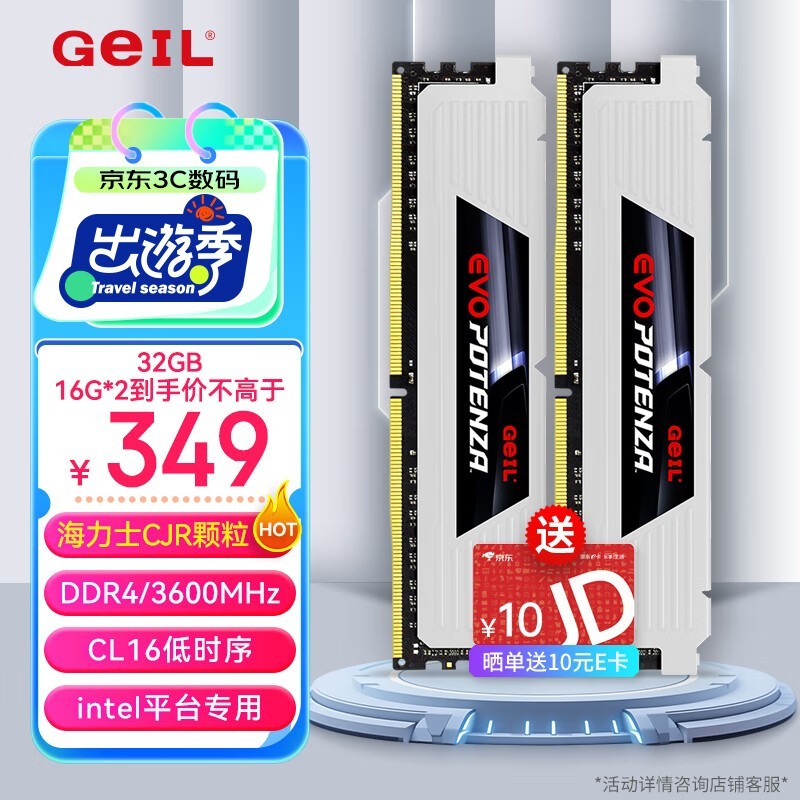 ޡֵŻݣGeIL 32G DDR4ڴּ337Ԫ