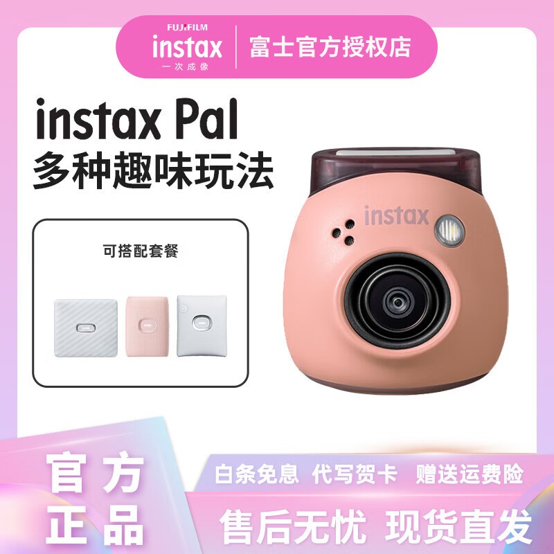 ޡʿinstax Palһγ499Ԫʵ