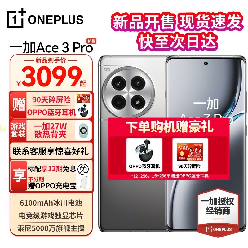 ޡһ Ace 3 Pro ֻ2920Ԫ򵽾׬