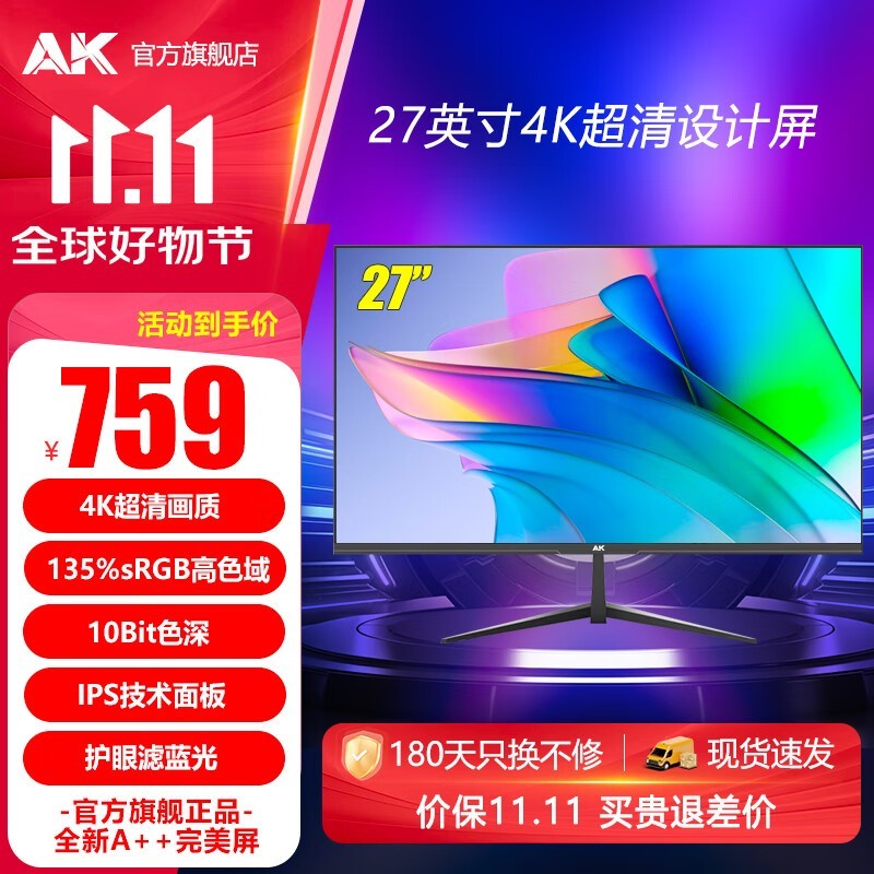 ȡŻȯAK 4KʾֻҪ758Ԫ 2K+240Hzֵ