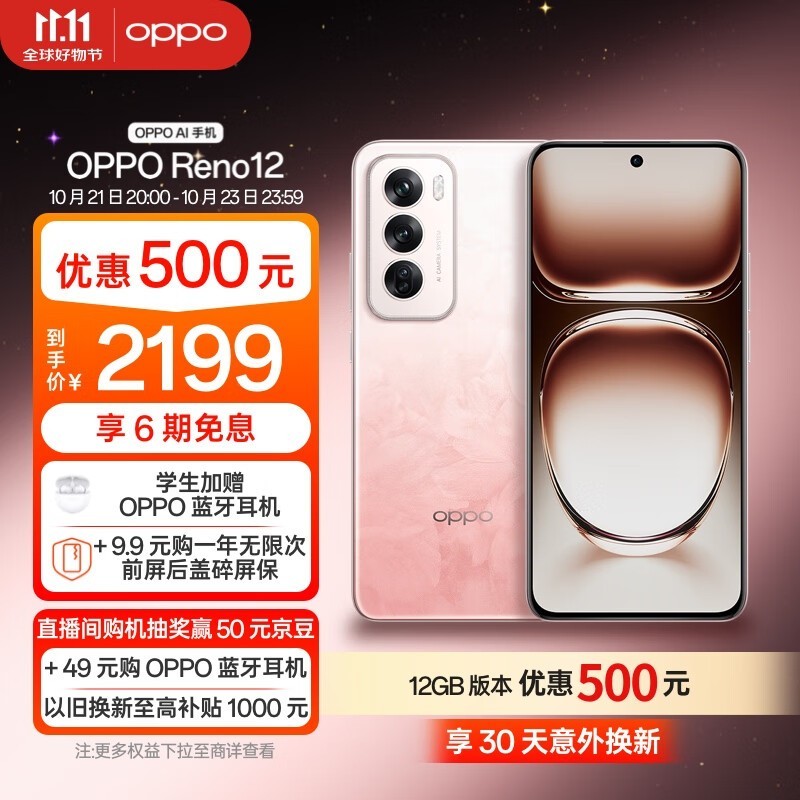 OPPO Reno12 5Gֻ ֵʱػϮ