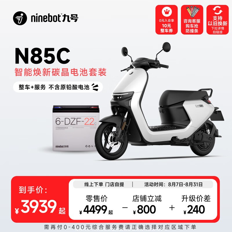 ź N85C ܻ̼װ3839Ԫ