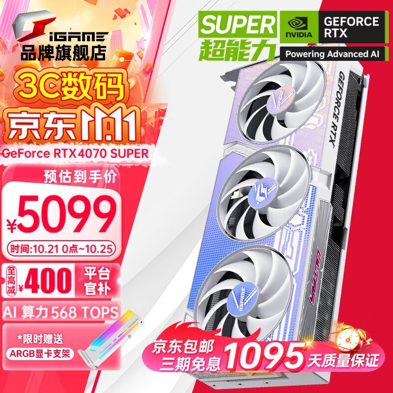 ߲ʺRTX 4070 SUPERԿʱػ5099Ԫ