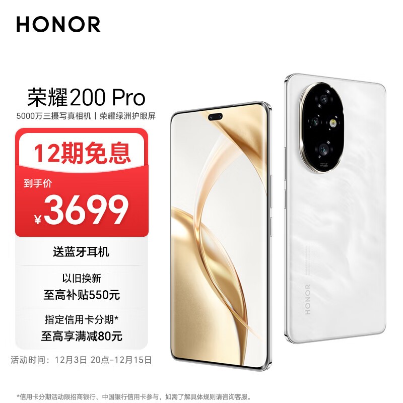 ҫ 200 Pro(16GB/512GB)