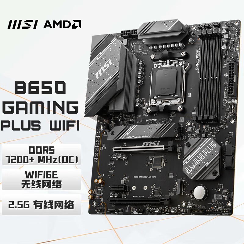 ΢B650 GAMING PLUS WIFIAMD5 9600Xװ