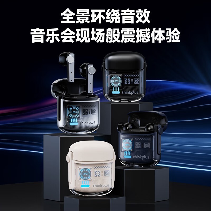 联想半入耳式降噪运动耳机99元入手