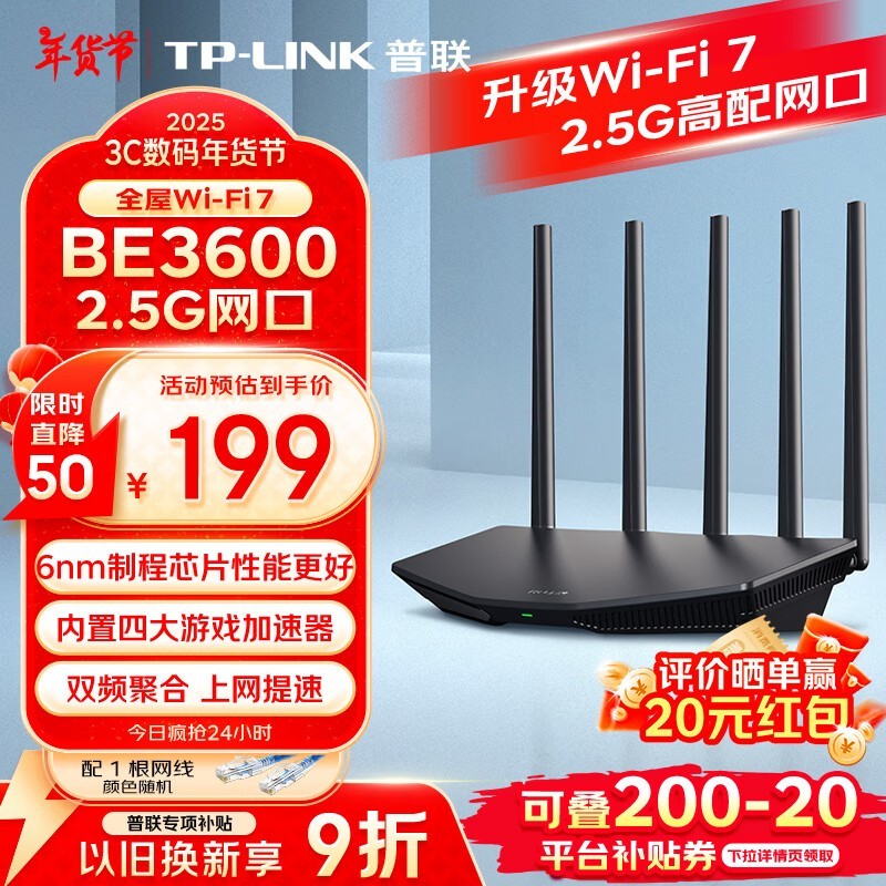 TP-LINK BE3600ǧ·177Ԫ