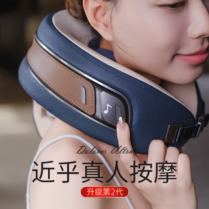 凉介 USKI 日本凉介(2025)新款Dolores德洛丽丝仿生颈椎按摩器肩颈部按摩仪