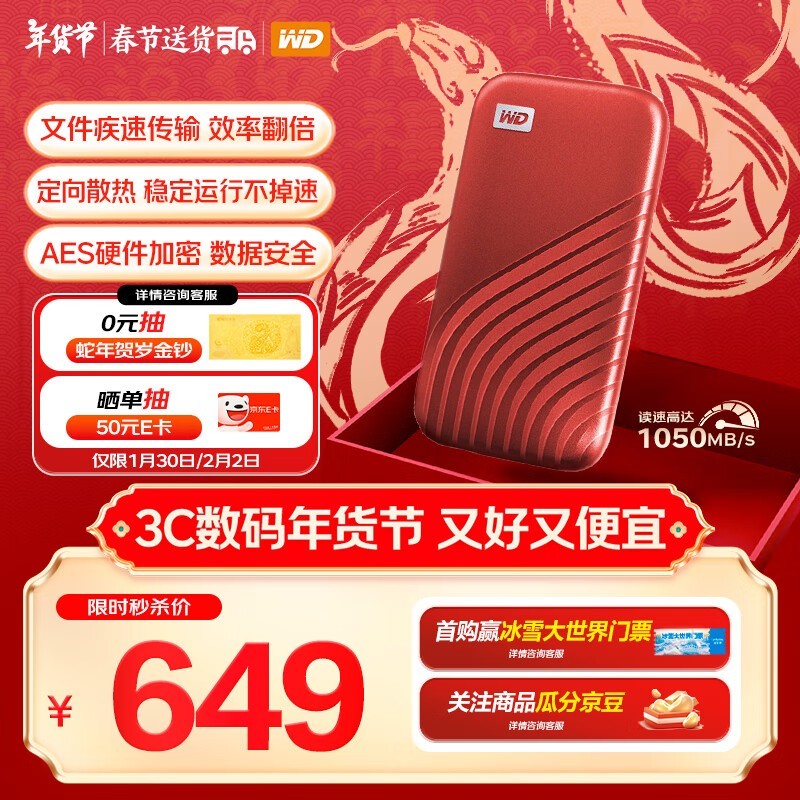  My Passport SSD棨1TB