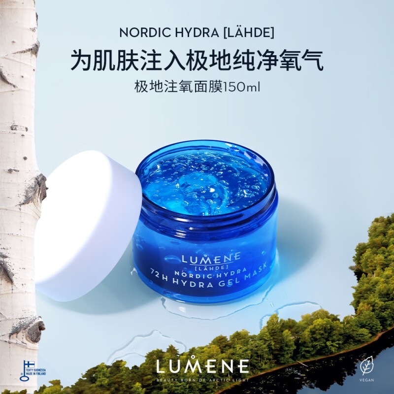 优姿婷北极冰泉补水保湿睡眠面膜150ml限时特惠189元_行情-中关村在线