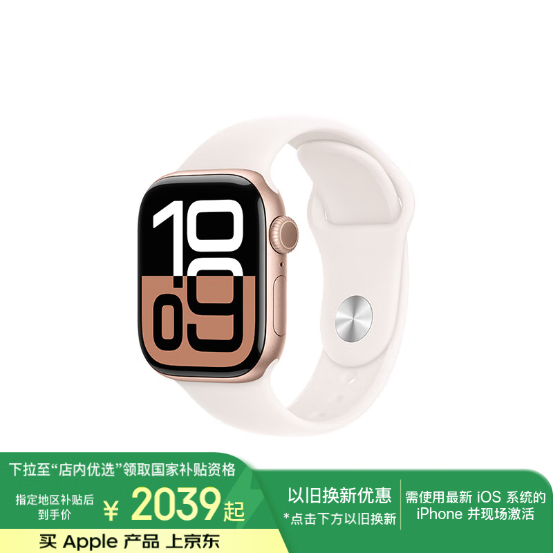 Apple Watch S10 42mm GPSŻݼ2026Ԫ