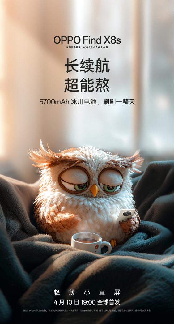 全球首发天玑9400+旗舰芯 × 潮汐引擎,OPPO Find X8s 性能官宣