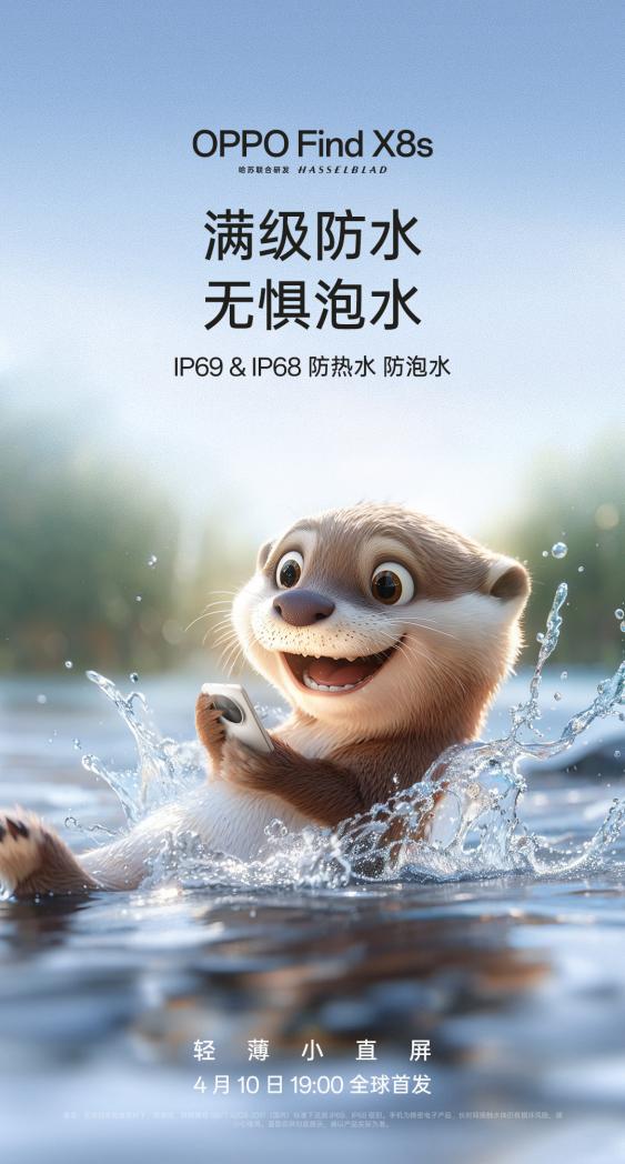 全球首发天玑9400+旗舰芯 × 潮汐引擎,OPPO Find X8s 性能官宣