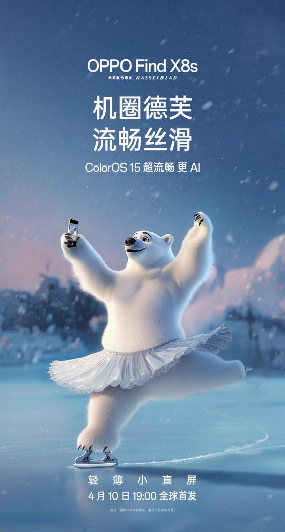 全球首发天玑9400+旗舰芯 × 潮汐引擎,OPPO Find X8s 性能官宣