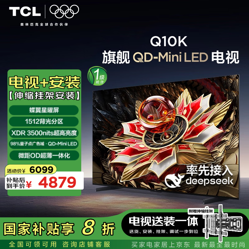 TCL 65Q10K QD-Mini LEDϮŻݲݴ