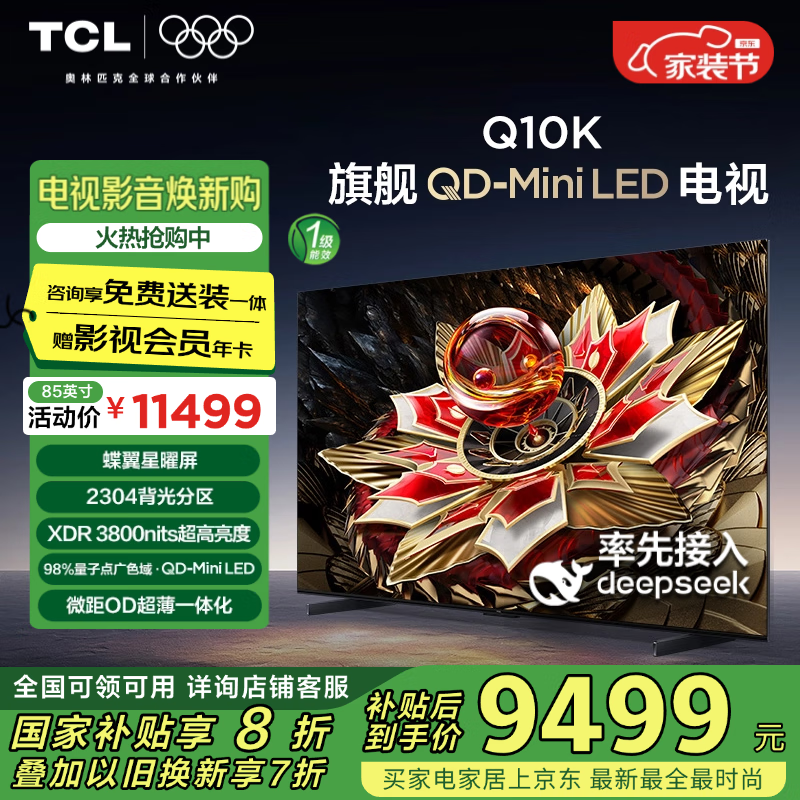 TCL 85Q10K