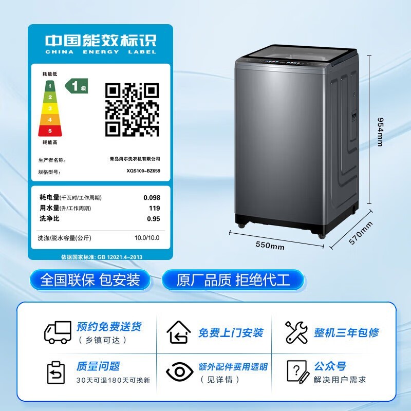 Haier XQS100 - BZ659 10kgҲϴ»ֵ