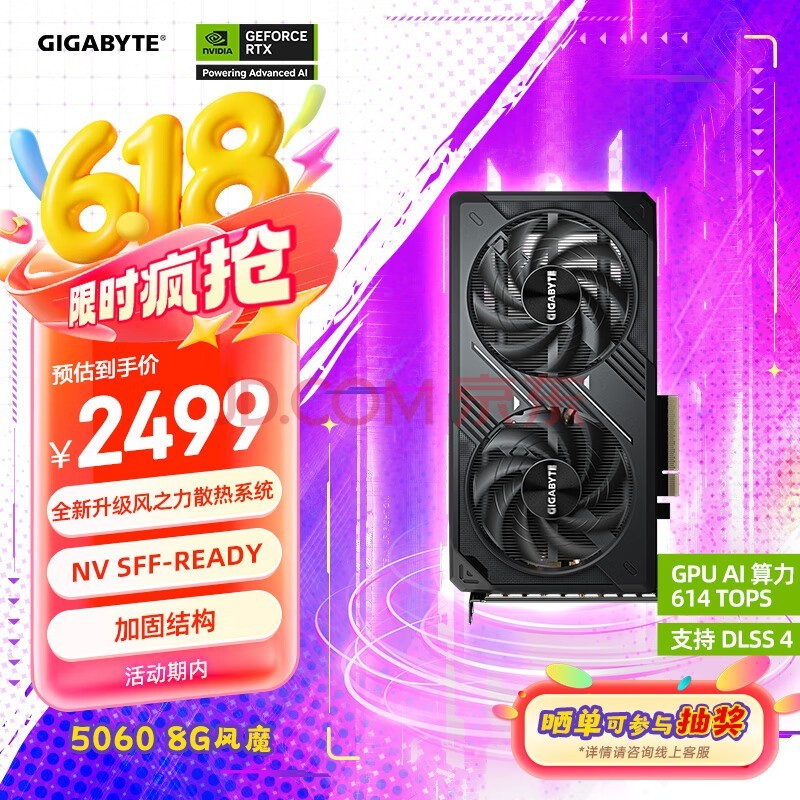 ΣGIGABYTE5060 8GԿ ħ GeForce RTX 5060 WindForce SFF 8G DLSS4 Ϸ羺AIԿ