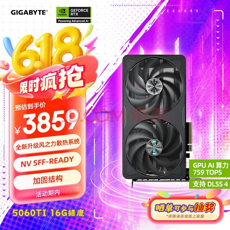 ΣGIGABYTE5060Ti 16GԿ ӥ GeForce RTX 5060 Ti Eagle OC SFF 16G DLSS4 Ϸ羺AIԶԿ