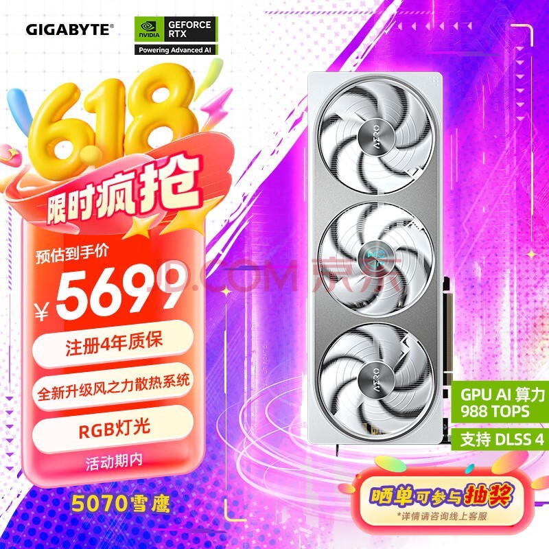 ΣGIGABYTE5070Կ ѩӥ GeForce RTX 5070 AERO OC 12G DLSS4羺ϷAIѧϰԿע걣