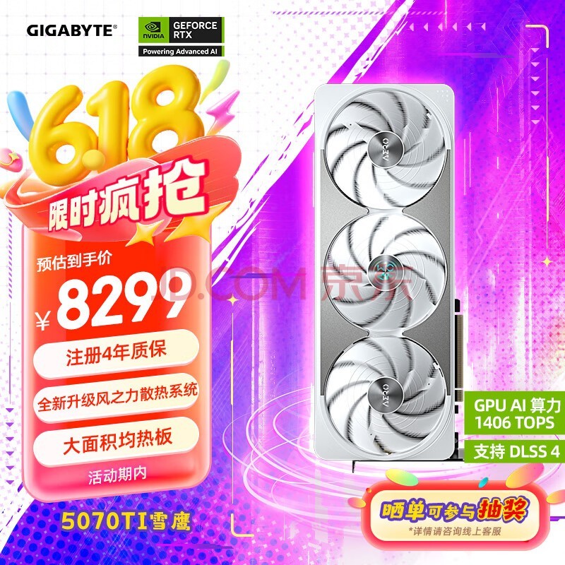 ΣGIGABYTE5070TiԿ ѩӥ GeForce RTX 5070 Ti AERO OC 16G DLSS4羺ϷAIѧϰע걣