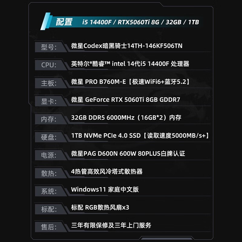 ΢ǰʿMAG羺̨ʽʱػ7399Ԫ