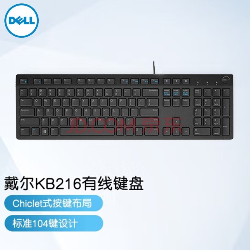 戴尔（DELL）原装 MS116有线鼠标/ KB216键盘 家用/商务/办公/笔记本/台式机/一体机 USB接口 即插即用 KB216键盘【黑色】