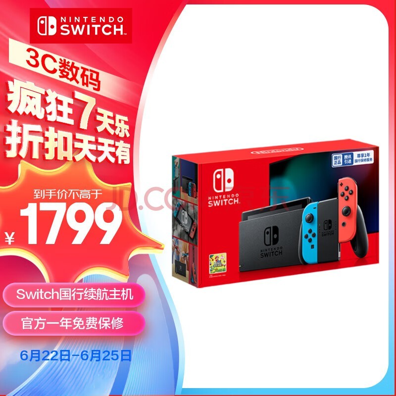 Nintendo Switch任天堂  游戏机 国行续航增强版红蓝游戏主机 便携游戏掌机休闲家庭聚会生日礼物