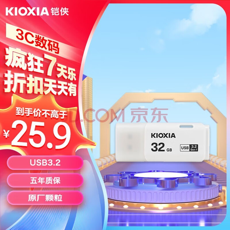 Kioxia32GB U  U301ϵ ɫ USB3.2ӿ
