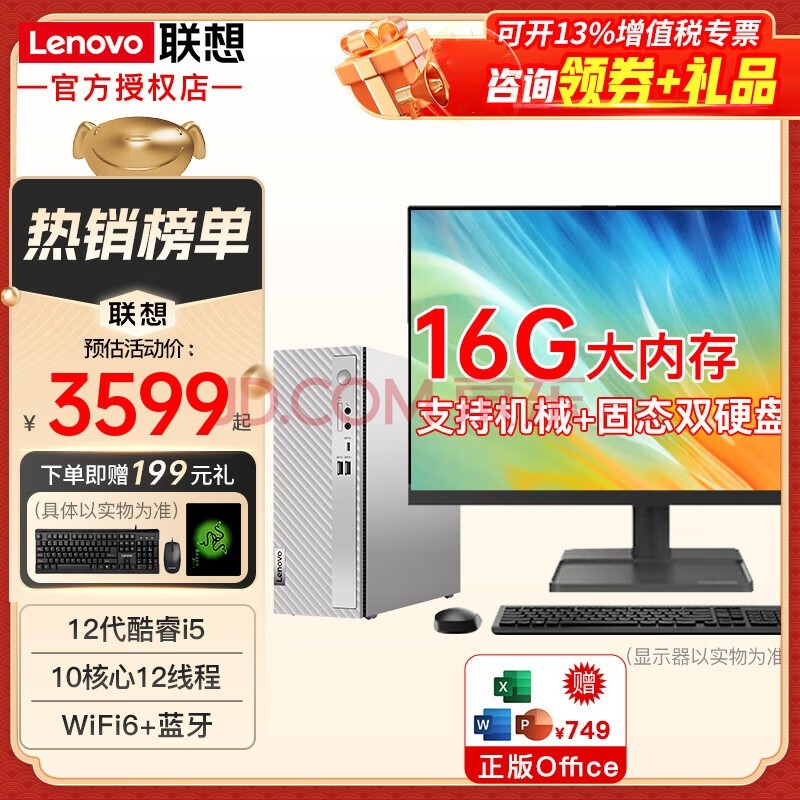 ̨ʽС 510s12i5칫ҵɹװdiyǫ̈̄ʽ +21.45Ӣʾ 곤Ƽʮ12i5 16G 1T̬