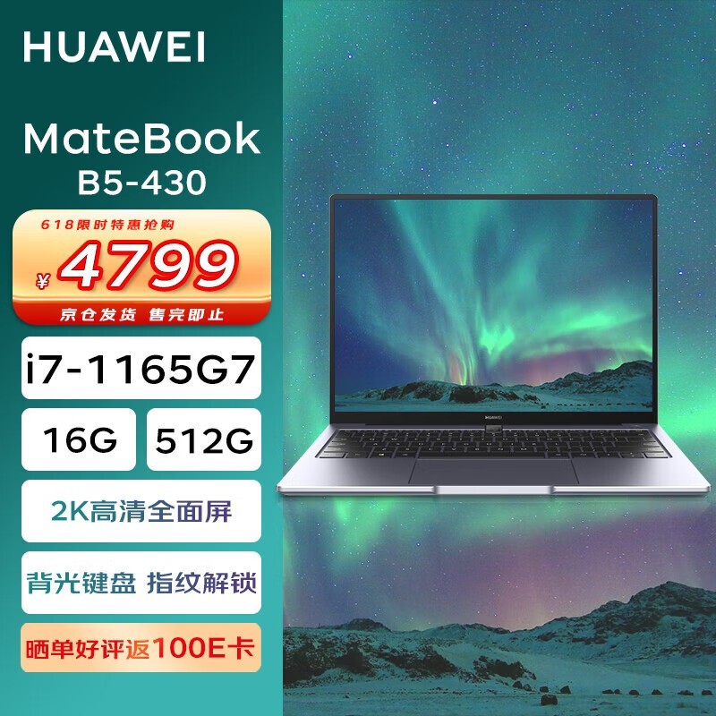 HUAWEI MateBook B5-430(i7 1165G7/16GB/512GB/)