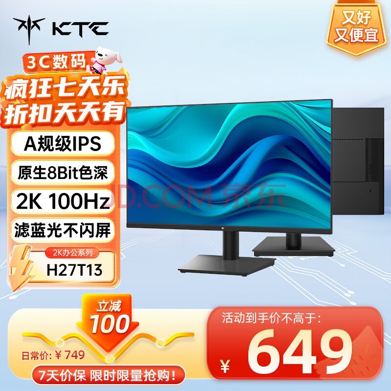 KTC 27Ӣ2K 100Hz IPS  ⲻ ɱڹ ɫ HDMI+DP 칫羺 ʾ H27T13