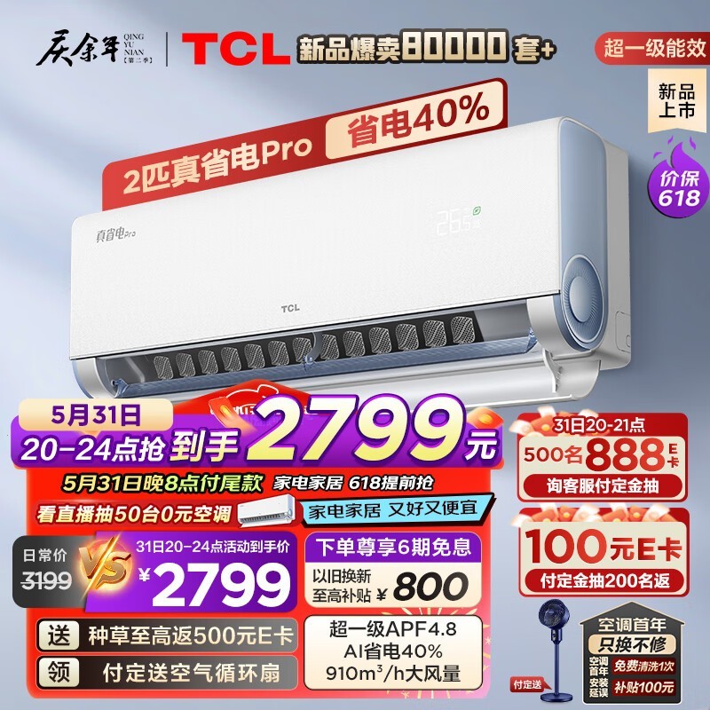 TCL KFR-46GW/RT2Ea B1