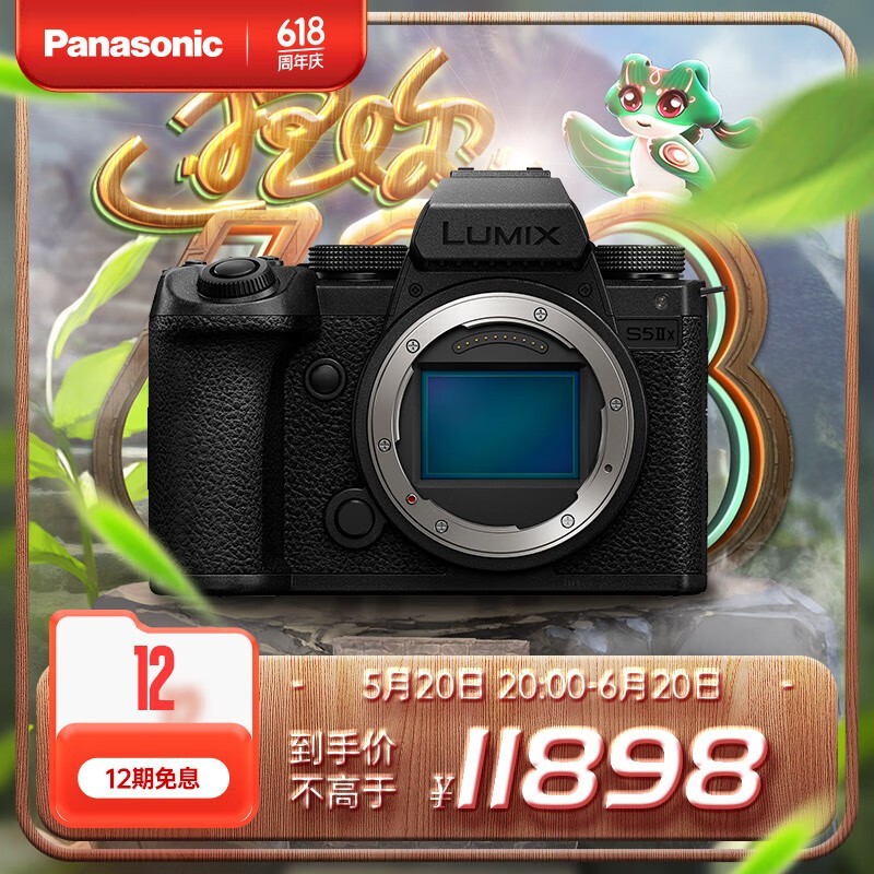 ޡLumix S5M2Xȫ΢11878Ԫ