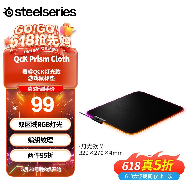 ޡSteelseries  QcK Prism cloth5Ż 94Ԫ