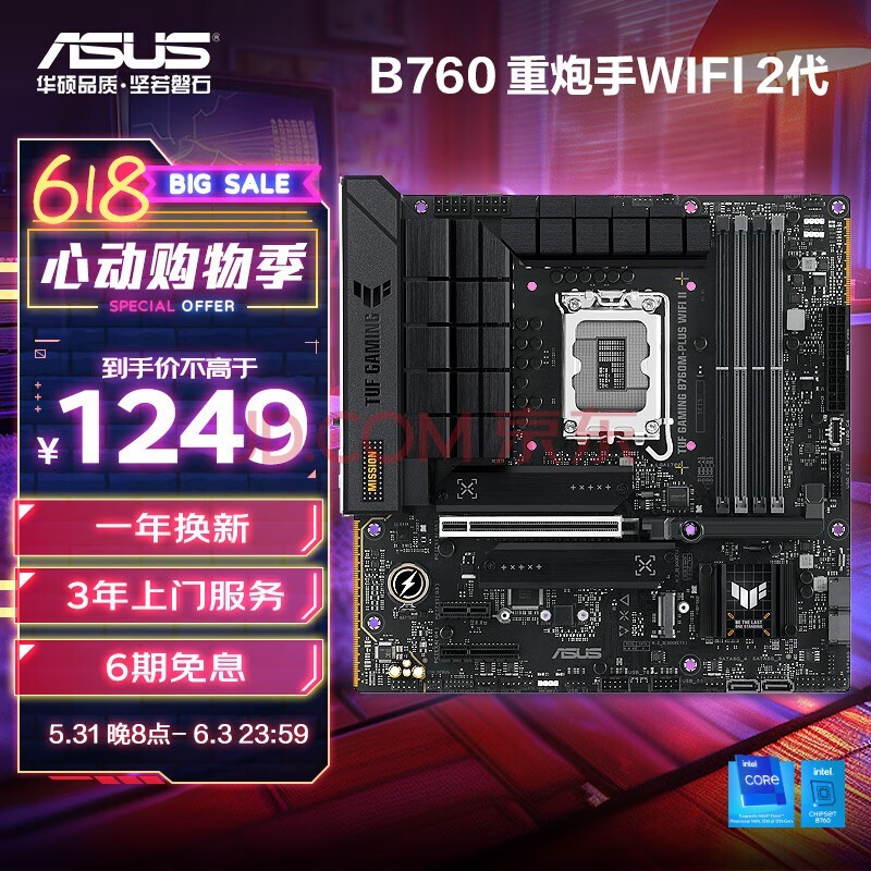 ˶ASUSTUF GAMING B760M-PLUS WIFI IIֶ DDR5 CPU 14600KF/14700KFIntel B760/LGA 1700