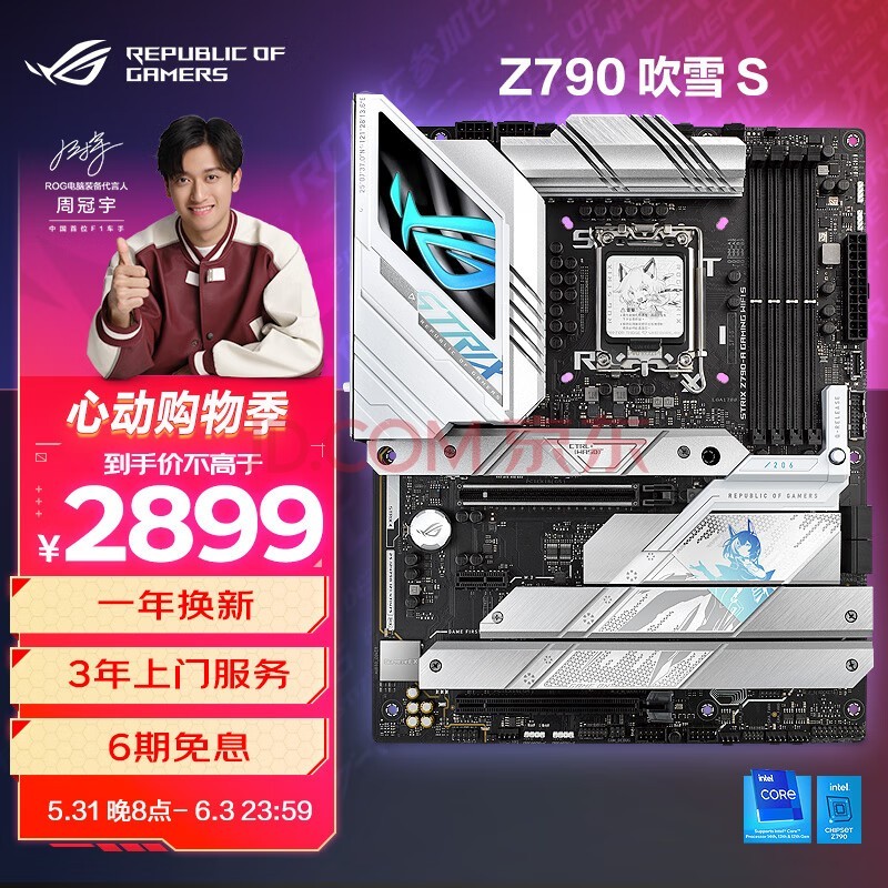 ROG STRIX Z790-A GAMING WIFI S ѩ֧DDR5 CPU 14900K/14700K/13900KIntel Z790/LGA 1700